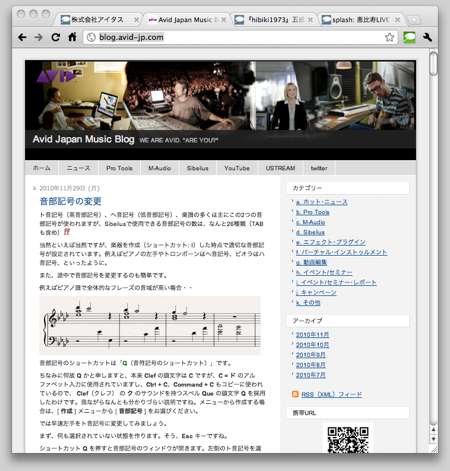 Avid Japan Music Blog
