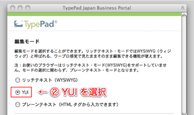 YUIを選択