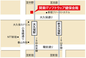 関東ITソフトウェア健保会館 大久保 地図