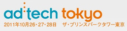 ad:tech Tokyo 2011展示ホール「124」 にシックス・アパート製品を出展