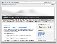 TypePad ビジネスブログ